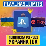 🎮ПОДПИСКА УКРАИНА PS PLUS/EA ОЧЕНЬ БЫСТРО🎮 🇺🇦