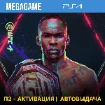 💳 UFC 4 (PS4/RUS) П3-Активация