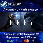 ✅Prey 2017✔️+ 30 Игр🎁Steam⭐0% Карты💳АКЦИЯ🎁
