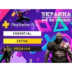 ⭐️PS PLUS DELUXE 🌐 Подписка 8-12 месяцев PS4/RUS