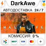 Half-Life STEAM•RU ⚡️АВТОДОСТАВКА 💳0%