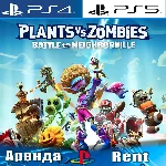 🎮Plants vs Zombies Neighborville (PS4/PS5/RU) Аренда🔰