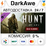 Hunt: Showdown - Cold Blooded STEAM•RU ⚡️АВТО 💳0%