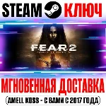 F.E.A.R. 2 Project Origin (FEAR 2) Steam Ключ РФ+СНГ