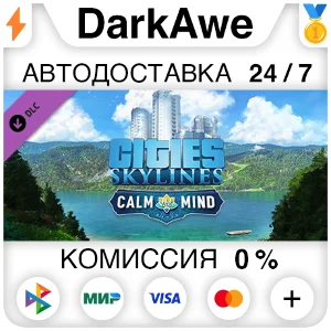 Cities: Skylines - Calm the Mind Radio STEAM•RU ⚡💳