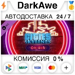 Cities: Skylines - On Air Radio (Steam | RU) ⚡АВТОДОСТА