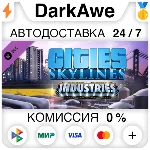 Cities: Skylines - Industries + Выбор (Steam | RU) ⚡АВТ