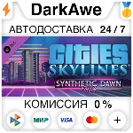 Cities: Skylines - Synthetic Dawn Radio (Steam | RU) ⚡А