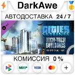 Cities: Skylines - Content Creator Pack: High-Tech Buil