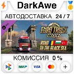 Euro Truck Simulator 2 - Road to the Black Sea STEAM•RU