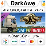 Euro Truck Simulator 2 - Vive la France ! STEAM•RU ⚡💳