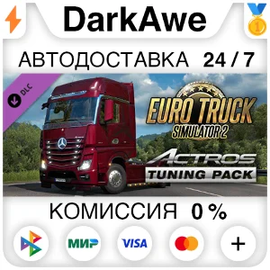 Euro Truck Simulator 2 - Actros Tuning Pack (Steam | RU