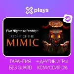 🔥 FNAF SECRET OF THE MIMIC + ВСЕ ЧАСТИ FNAF | STEAM