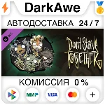 Don´t Starve Together: Wurt Deluxe Chest DLC ⚡️АВТО