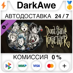 Don´t Starve Together: Snowfallen Survivors Chest ⚡️💳