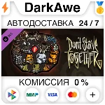 Don´t Starve Together: Forge Armor Chest DLC ⚡️АВТО