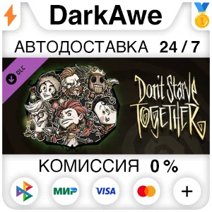 Don´t Starve Together: Merrymaker Survivors Chest ⚡️💳