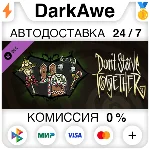 Don´t Starve Together: Merrymaker Belongings Chest ⚡️💳