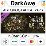 Don´t Starve Together: Bounteous Bundle DLC ⚡️АВТО