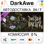 Don´t Starve Together: Spring Cleaning Bundle ⚡️АВТО