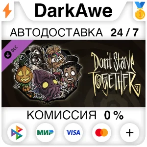 DontStarve Together Hallowed Nights Survivors Chest III