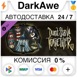 Don´t Starve Together: Seaside Chest DLC STEAM ⚡️АВТО