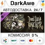 Don´t Starve Together: Fresh Verdant Chest DLC ⚡️АВТО