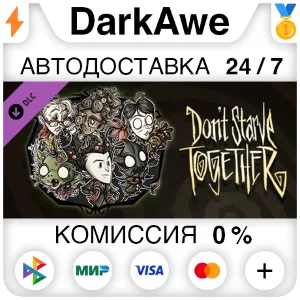 Don´t Starve Together: Merrymaker Survivors Chest II