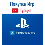 🎁🎮Покупка Игр PLAYSTATION (ТУРЦИЯ)🎮🎁