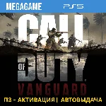 💳 Call of Duty: Vanguard (PS5/RUS) П3-Активация