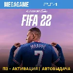 💳 FIFA 22 (PS4/RU) П3-Активация