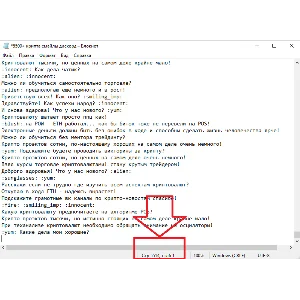 5500 фраз чат ботов (обсуждение криптовалют) РУ