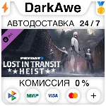 PAYDAY 2: Lost in Transit Heist DLC STEAM ⚡️АВТО 💳0%