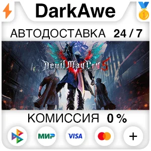 Devil May Cry 5 + Vergil +ВЫБОР STEAM•RU ⚡️АВТО 💳0%