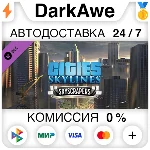 Cities: Skylines - Content Creator Pack: Skyscrapers ⚡️