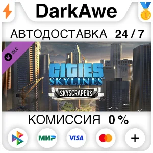 Cities: Skylines - Content Creator Pack: Skyscrapers ⚡️