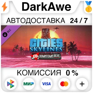 Cities: Skylines - 80´s Downtown Beat DLC STEAM ⚡️АВТО