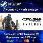 ✅Crysis Remastered Trilogy✔️+ 35 Игр🎁Steam⭐0% Карты💳