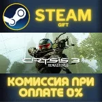 Crysis 3 Remastered СТИМ ПК ГИФТ АВТОДОСТАВКА ПОДАРОКА