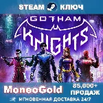 ✅ Gotham Knights STEAM КЛЮЧ РФ+СНГ Комиссия 0%💳