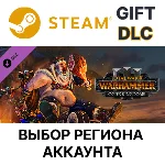 ✅Total War: WARHAMMER III - Ogre Kingdom🌐Выбор