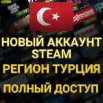 ✅СОЗДАТЬ АККАУНТ STEAM ТУРЦИИ ДЛЯ ВАС🔥(Регион Турция)