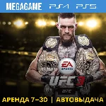 UFC 3 Deluxe (PS4/PS5/RU) Аренда 7 дней