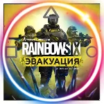 💠 Tom Clancy’s RS Extr (PS4/PS5/RU) П3 - Активация