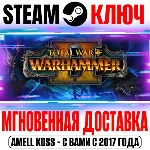 ⚫TW: Warhammer II +13 DLC | Collection (+23 DLC) Steam