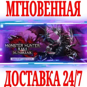 ✅Monster Hunter Rise Sunbreak Deluxe Edition ⚫STEAM🔑