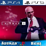 🎮Hitman 2 (PS4/PS5/RUS) Аренда 🔰