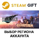 ✅FINAL FANTASY VII REMAKE INTERGRADE🎁Steam🌐Выбор