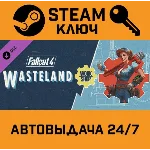 Fallout 4: Wasteland Workshop. STEAM-ключ Россия (Globa
