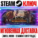 ⚫Total War: Warhammer III Champions of Chaos Steam Ключ